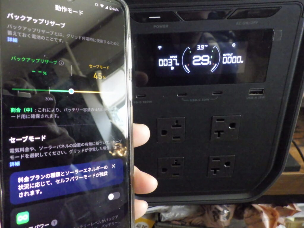 EcoFlow「DELTA3 Max」